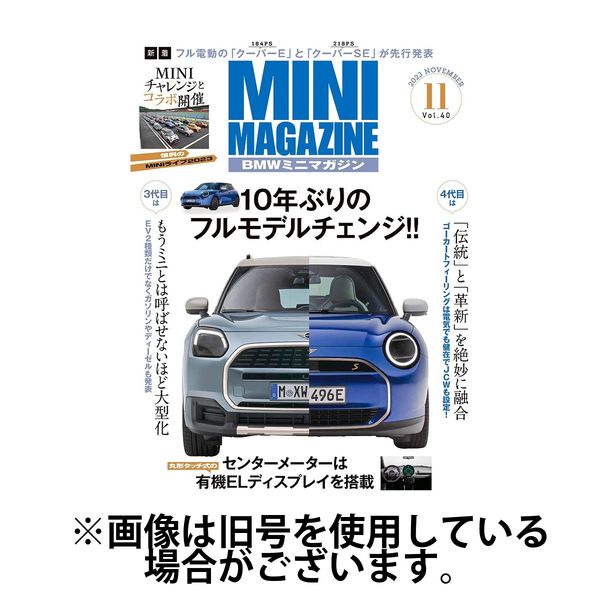 BMW MINI MAGAZINE（ビーエムダブリュミニマガジン）2024/03/29