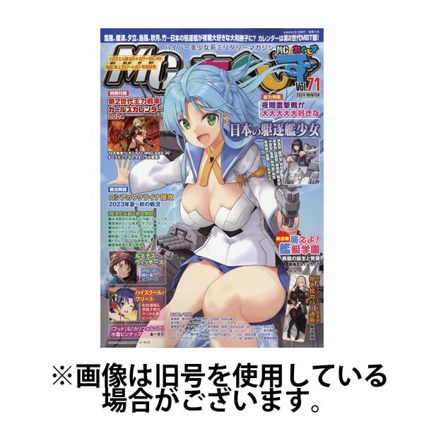 MC☆あくしず 2024/03/21発売号から1年(4冊)（直送品） 5,160円