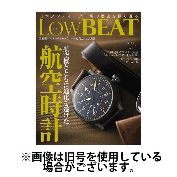 Low BEAT（ロービート）2024/04/22発売号から1年(2冊)（直送品）