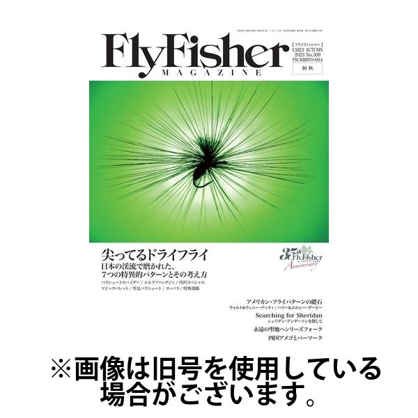 FLY FISHER（フライフィッシャー） 2024/04/22発売号から1年(4冊)（直送品）