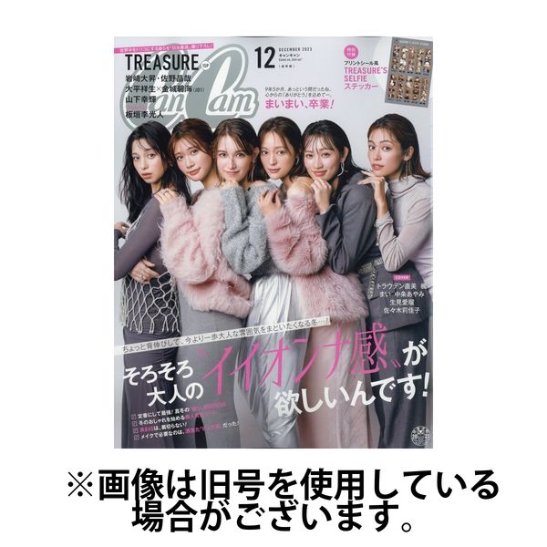 CanCam（キャンキャン） 2024/03/23発売号から1年(12冊)（直送品