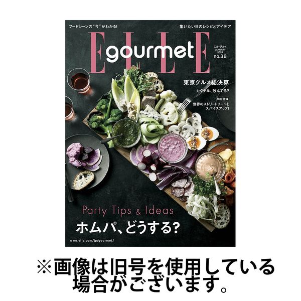 ELLE gourmet（エル・グルメ） 2024/04/06発売号から1年(6冊)（直送品