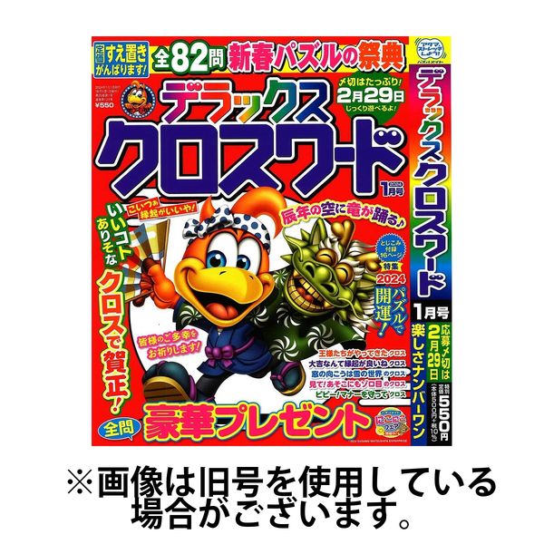 クロス ワード 本 発売 日 セール