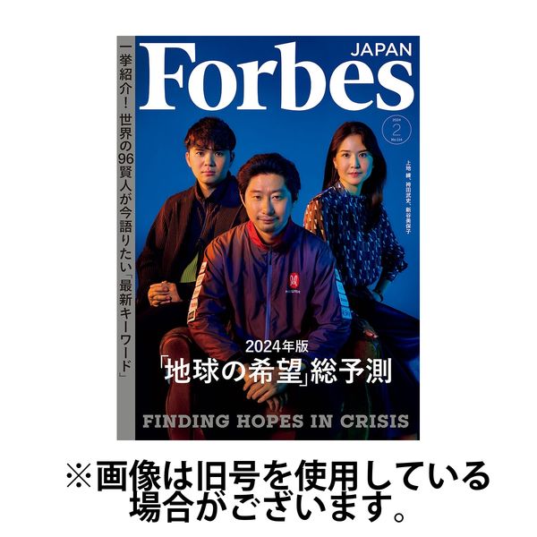 Forbes JAPAN（フォーブス ジャパン） 2024/04/25発売号から1年(12冊 
