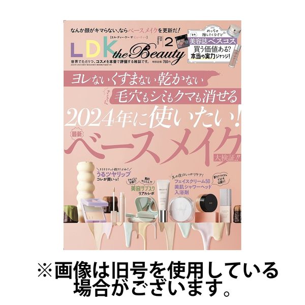 ldk トップ 雑誌 大きさ