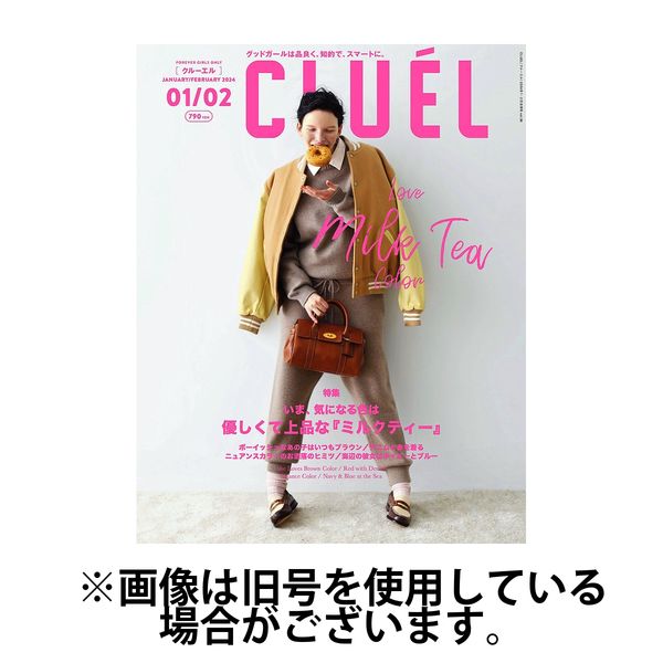 CLUEL（クルーエル） 2024/03/12発売号から1年(10冊)（直送品） - アスクル