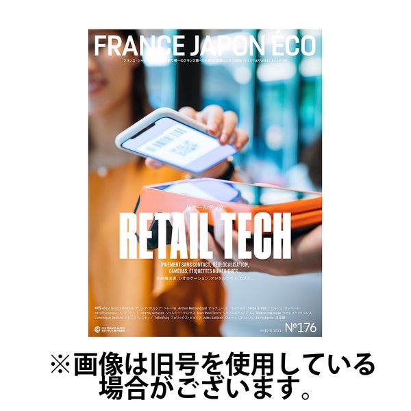 FRANCE JAPON ECO（フランスジャポンエコー） 2024/03/25発売号から1年(4冊)（直送品）