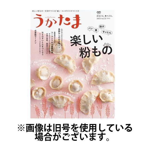 うかたま 2024/03/05発売号から1年(4冊)（直送品）