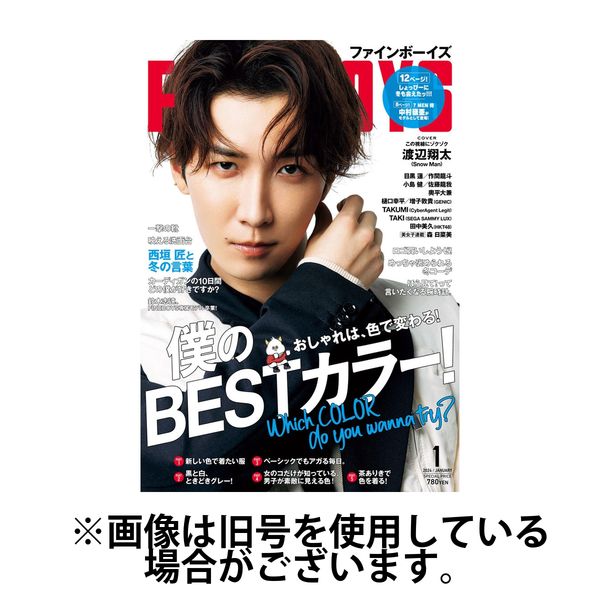 FINEBOYS 2024年4月号 - その他