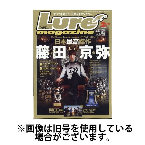 Lure magazine（ルアーマガジン） 2024/03/21発売号から1年(12冊)（直送品）