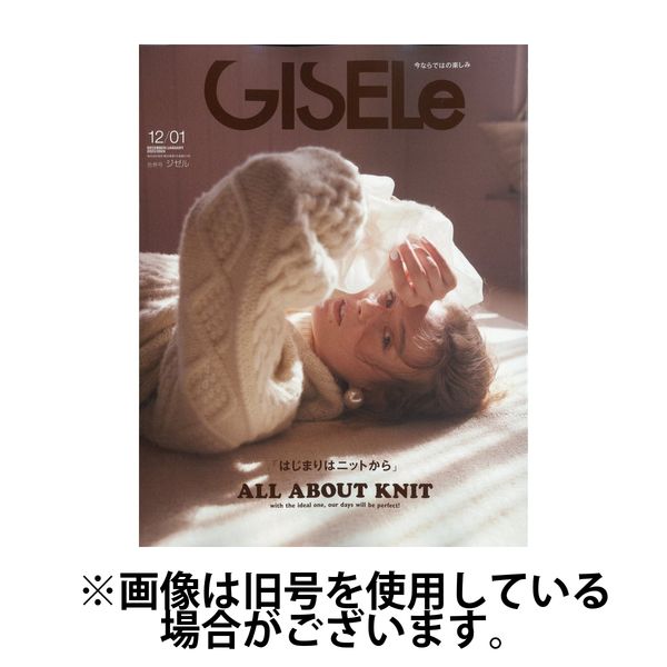 GISELe（ジゼル）2024/04/26発売号から1年(6冊)（直送品）