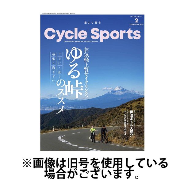 Cycle Sports（サイクルスポーツ） 2024/04/19発売号から1年(12冊)（直送品）