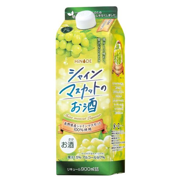 リキュール HINODE（ひので） シャインマスカットのお酒 900ml 1本 マスカット　ぶどう　葡萄