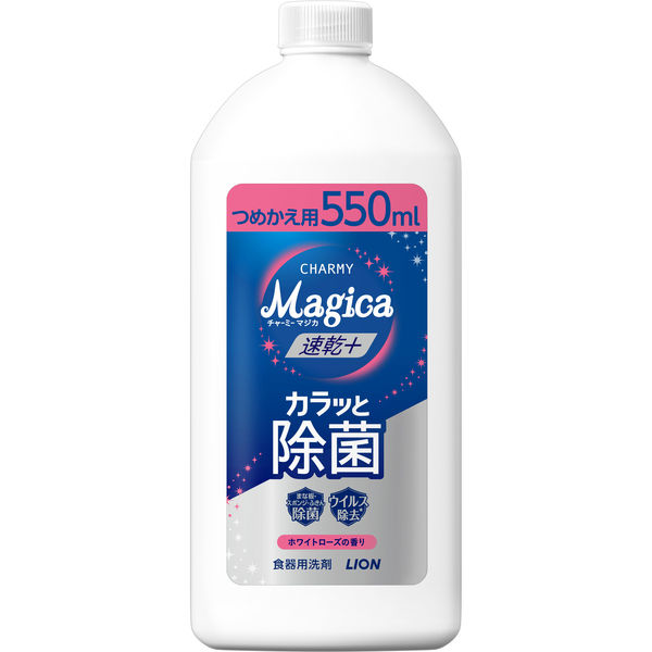 CHARMY Magica（チャーミーマジカ） 速乾プラスカラッと除菌 ホワイトローズ 詰め替え 550mL 1個 ライオン 【旧品】