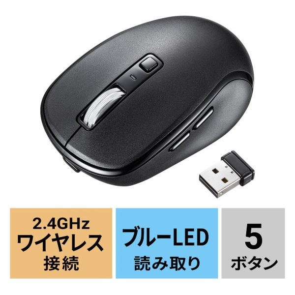 サンワサプライ 静音ワイヤレスブルーLEDマウス（充電式・5ボタン） MA-WBS520BK 1個（直送品） - アスクル