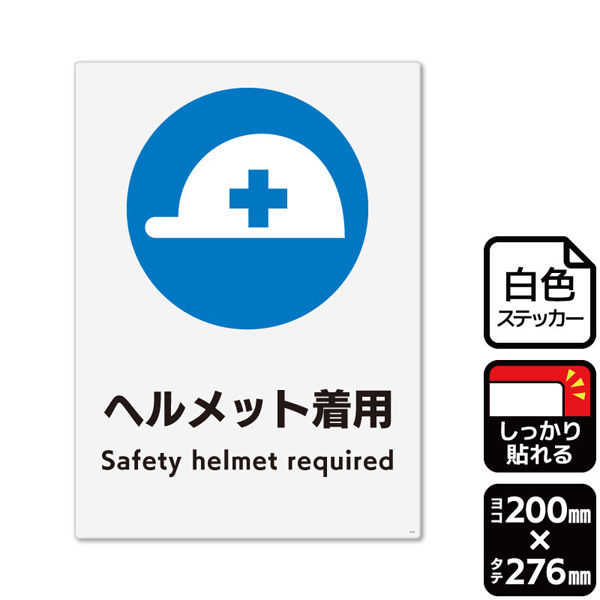 【半額】 KALBAS 標識 1袋(2 200×276mm ステッカー強粘 ヘルメット着用 アンクレット