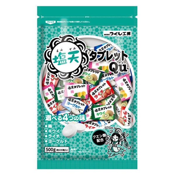 塩分商材 塩分補給 おやつ 塩天タブレット Qu 4種アソート 500g 約220粒入 1個　つくし工房