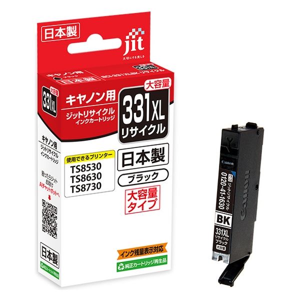 ジット キヤノン（Canon）用 リサイクルインク JIT-C331BXL