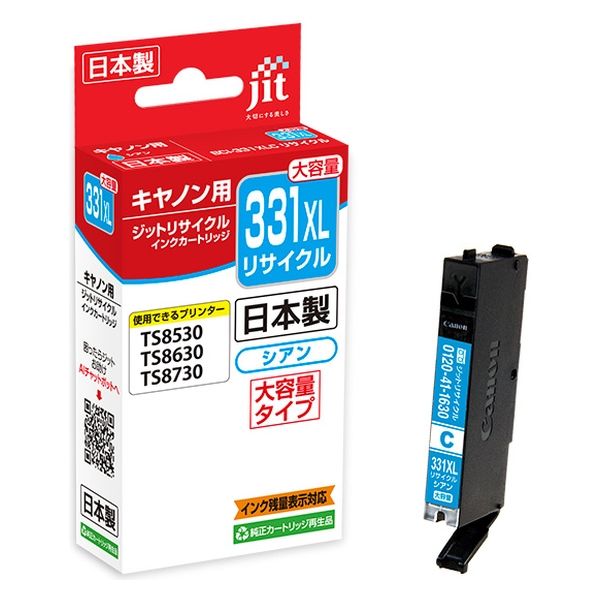 ジット キヤノン（Canon）用 リサイクルインク JIT-C331CXL シアン 1個