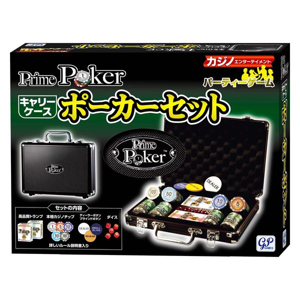 ジーピー プライムポーカー キャリーケース ポーカーセット 2044 1包（直送品） - アスクル