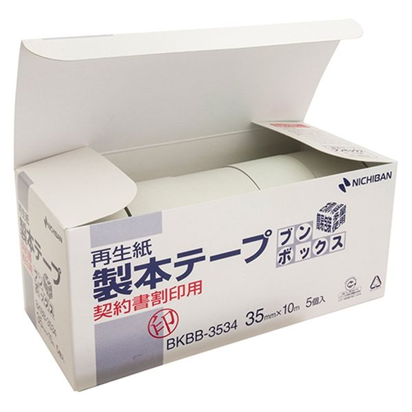 ニチバン 製本テープ 契約書割印用 ショップ 35mm