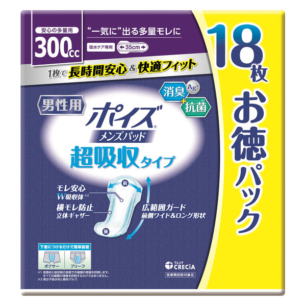 日本製紙クレシア ポイズ メンズパッド 超吸収タイプ 300cc 18枚 お徳 