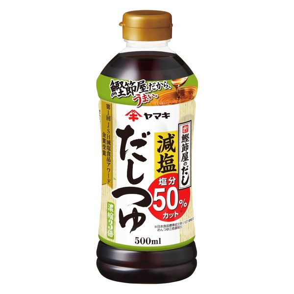 減塩だしつゆ 500ml 1個 ヤマキ 塩分50％カット アスクル