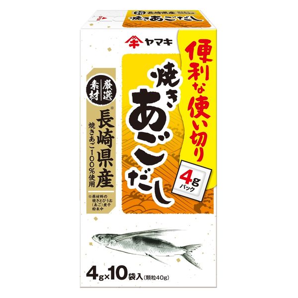 長崎産焼きあごだし 40g 1個 ヤマキ だしの素