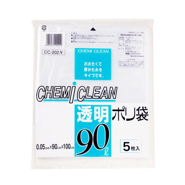 ケミカルジャパン CCー202N 透明ポリ袋 90L 5P 4991437145029 1セット(1袋入×45束 合計45袋)（直送品）