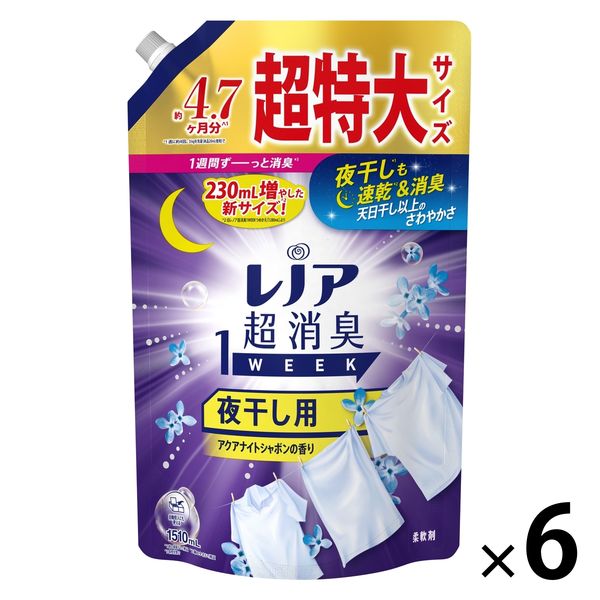 レノア 超消臭1WEEK 夜干し アクアナイトシャボン 詰め替え 超特大 1510mL 1セット（1個×6） 柔軟剤 P＆G