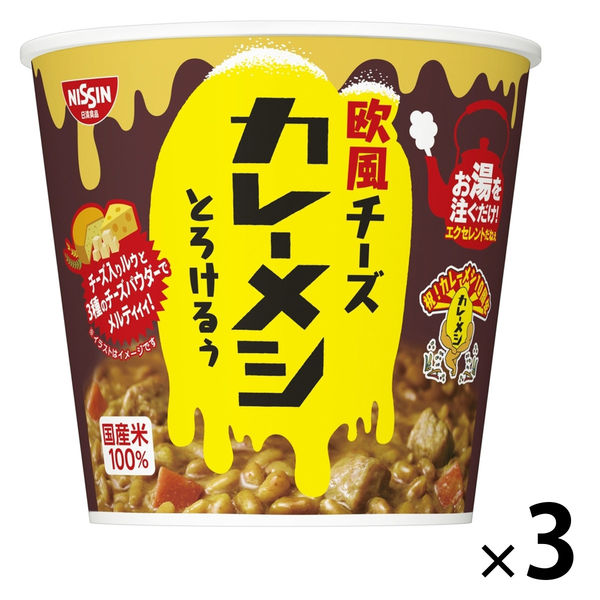 日清食品 日清欧風チーズカレーメシ とろけるぅ 1セット（3個） - アスクル