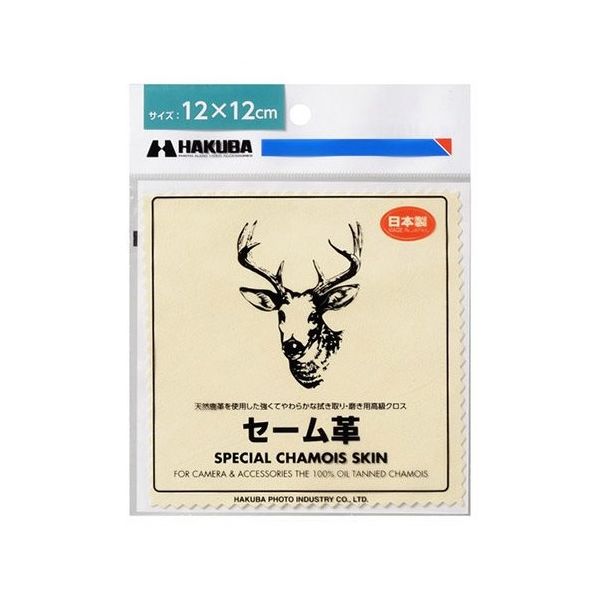 ハクバ写真産業 セーム革 12×12cm KMC-CS12 1枚 62-9755-35（直送品）