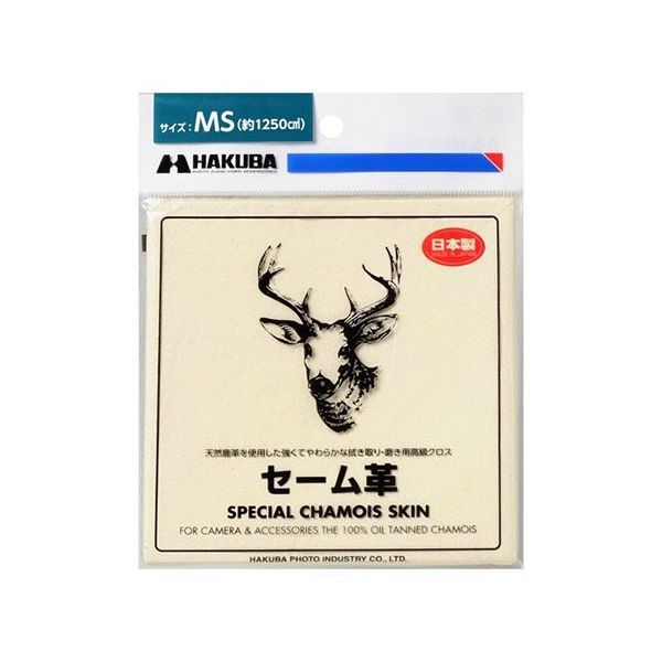 ハクバ写真産業 セーム革 MS KMC-CSMS 1枚 62-9755-37（直送品）