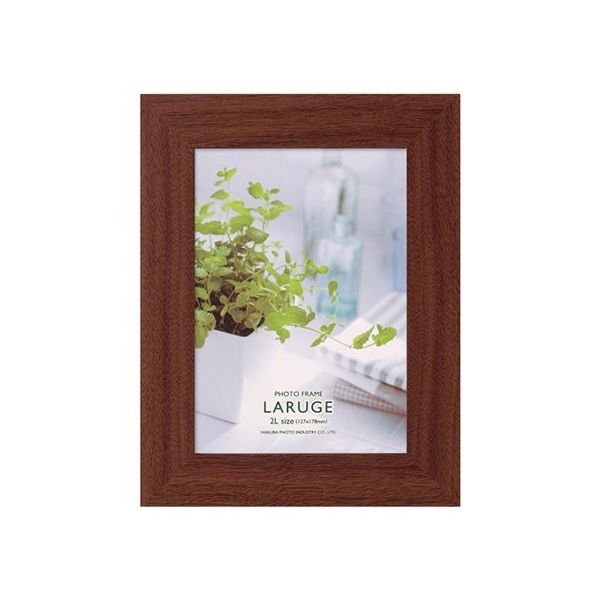 ハクバ写真産業 フォトフレーム LARUGE (ラルジェ) 2L ブラウン FLAR-BR2L 1パック 62-9759-26（直送品）