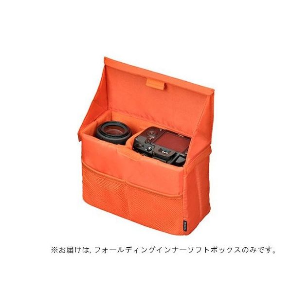 ハクバ写真産業 フォールディングインナーソフトボックス D オレンジ KCS-38DOR 1個 62-9762-58（直送品）