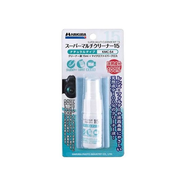ハクバ写真産業 スーパーマルチクリーナー15 KMC-54 1個 62-9762-14（直送品）