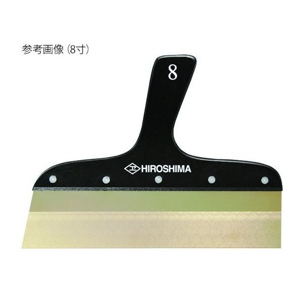 広島 プロユース セラミックコート地ベラ 8寸 138-08 1個 62-9827-46（直送品）