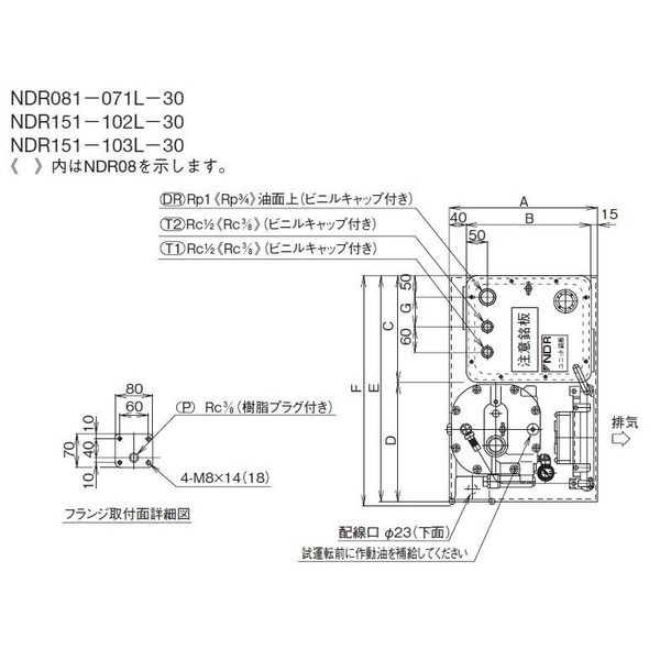 ダイキン工業 ロータパック NDR081-071L-30 1PC（直送品）