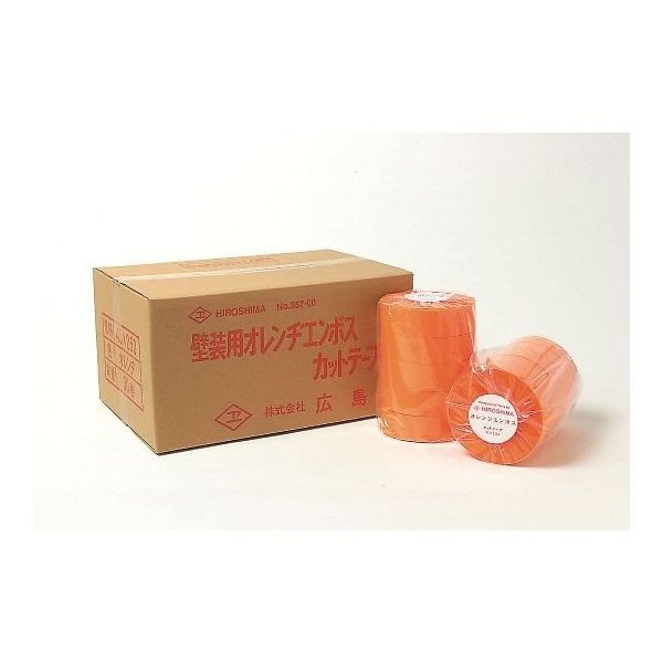 広島 オレンジエンボスカットテープ 45mm巾 250m巻(30巻) 357-00 1パック(30巻) 64-4384-58（直送品）