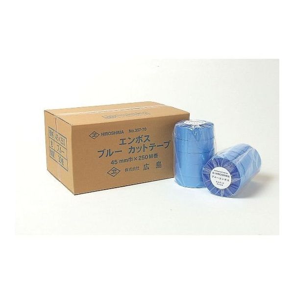 広島 ブルーエンボスカットテープ 45mm巾 250m巻(5巻) ブルー 357-71 1ケース(5巻) 64-4384-63（直送品）