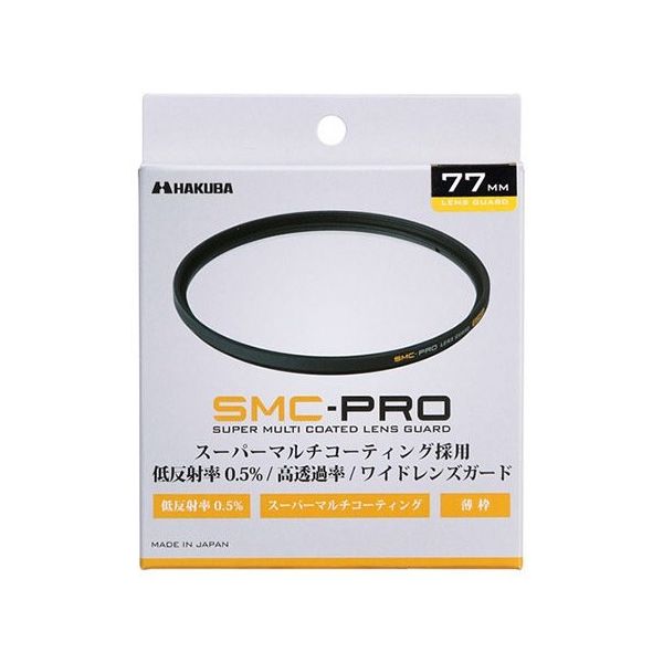 ハクバ写真産業 SMC-PRO レンズガード
