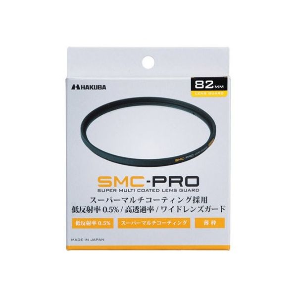 ハクバ写真産業 SMCーPRO レンズガード 82mm CF-SMCPRLG82 1個 62-9760-62（直送品）
