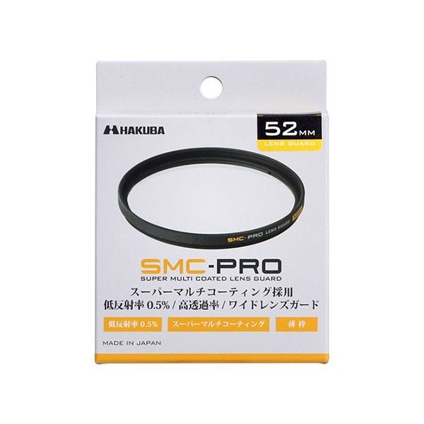 ハクバ写真産業 SMCーPRO レンズガード 52mm CF-SMCPRLG52 1個 62-9760-69（直送品） - アスクル