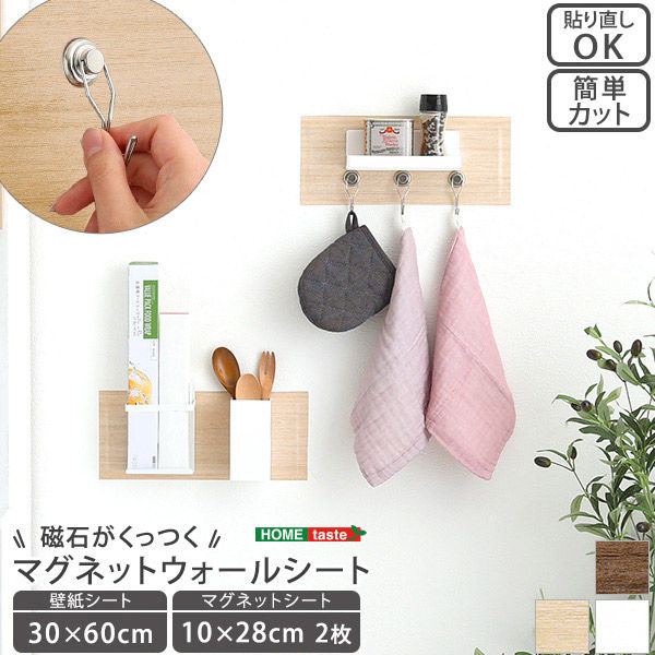 うだまさし  壁掛けサンカク  M、Sセット 楽天市場】マグネット 壁紙 磁石がつくシート 磁石がつく壁紙