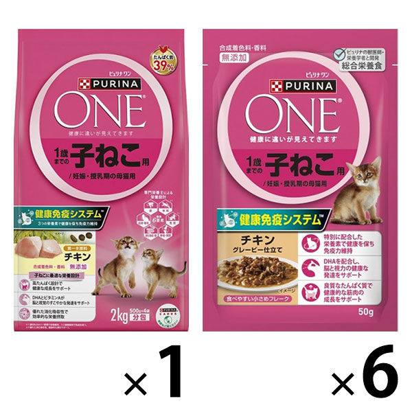 （お得なセット品）ピュリナワン 子ねこ用 2kg ＋ チキングレービー仕立て 50g 6袋 ネスレ日本