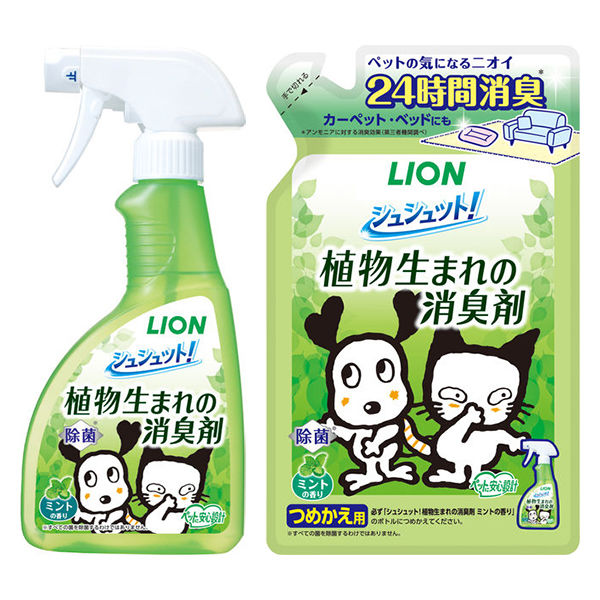 セット品）植物生まれの消臭剤 シュシュット！ペット用 ミントの香り 本体400ml ＋ 詰め替え320ml まとめ買い ライオンペット - アスクル