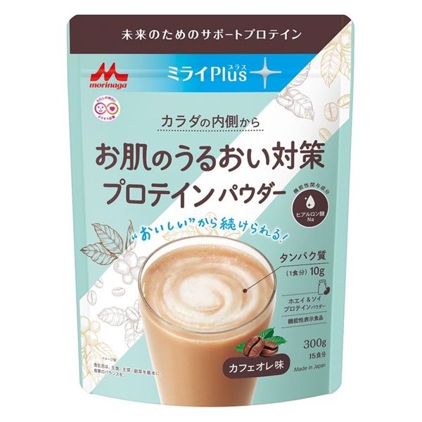 機能性表示食品】ミライプラス (ミライPlus) お肌のうるおい対策プロテインパウダー カフェオレ味 300g（15食分）1個 森永乳業 - アスクル