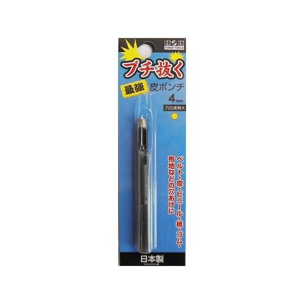 三共コーポレーション H&H ブチヌク サイキョウ カワポンチ 4MM 64-5128-65 1個（直送品）