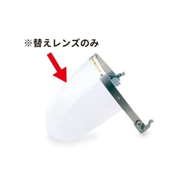 アズワン 替レンズ NSー209用 クリア 65-1745-74 1枚（直送品）