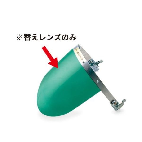 アズワン 替レンズ NSー209用 G3 65-1745-75 1枚（直送品）